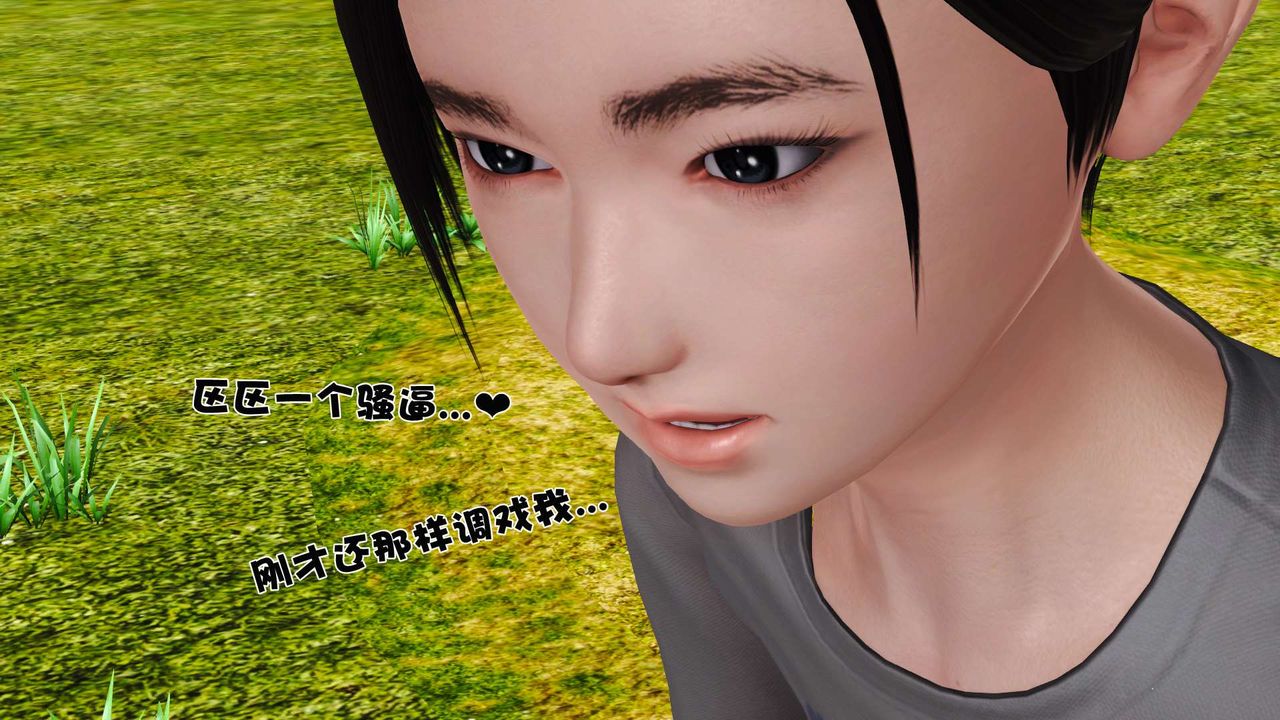 [3D]妓母第24话