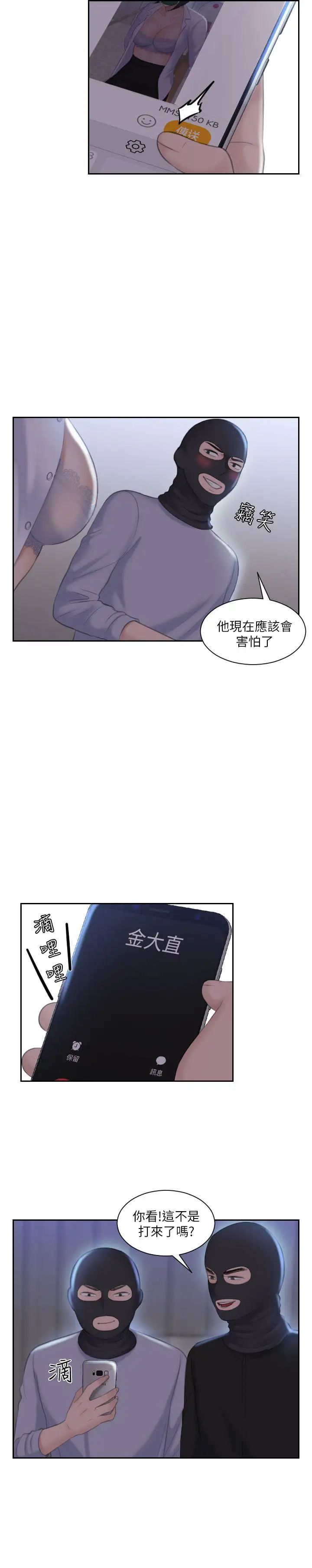 熟女的滋味第18话-绑架