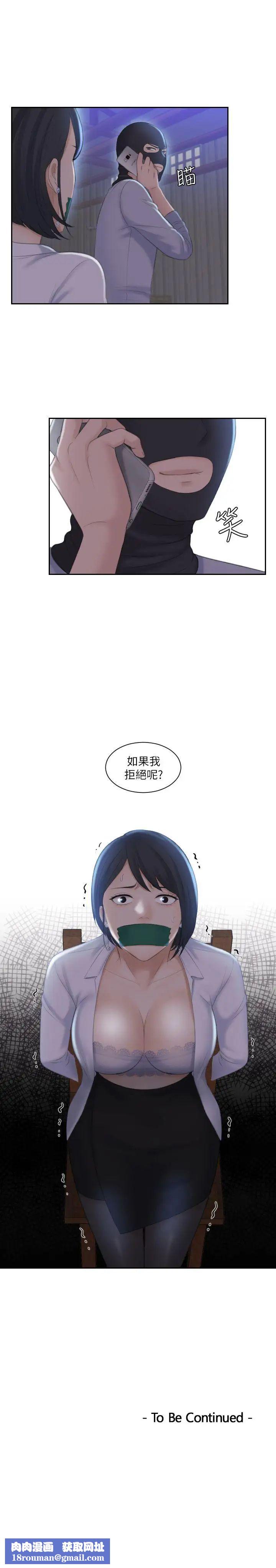 熟女的滋味第18話-綁架