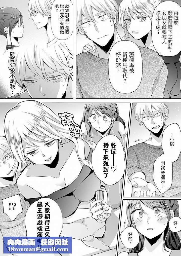 未經許可禁止插入第9話