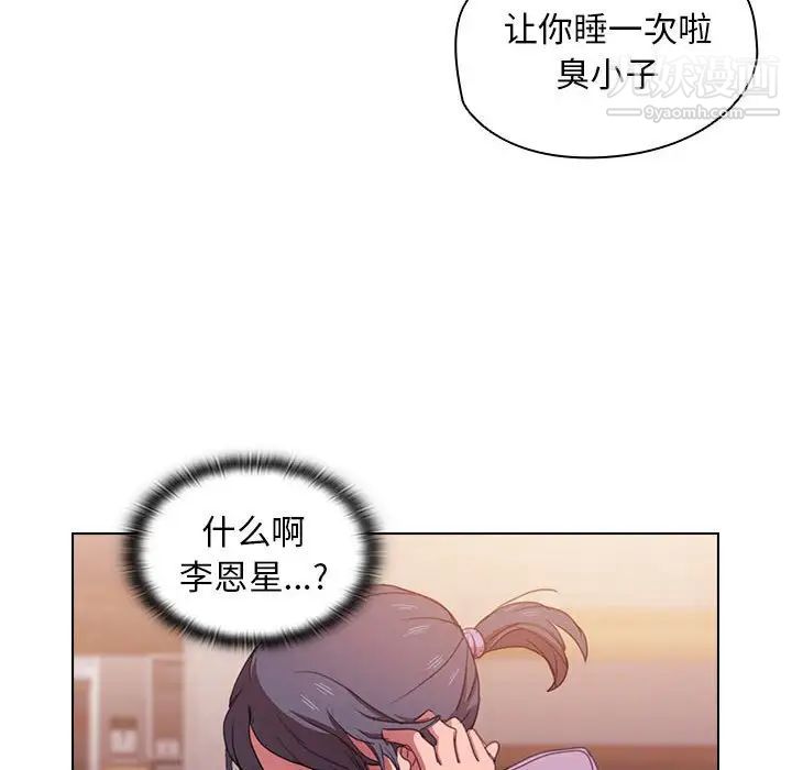 没种又怎样第13话