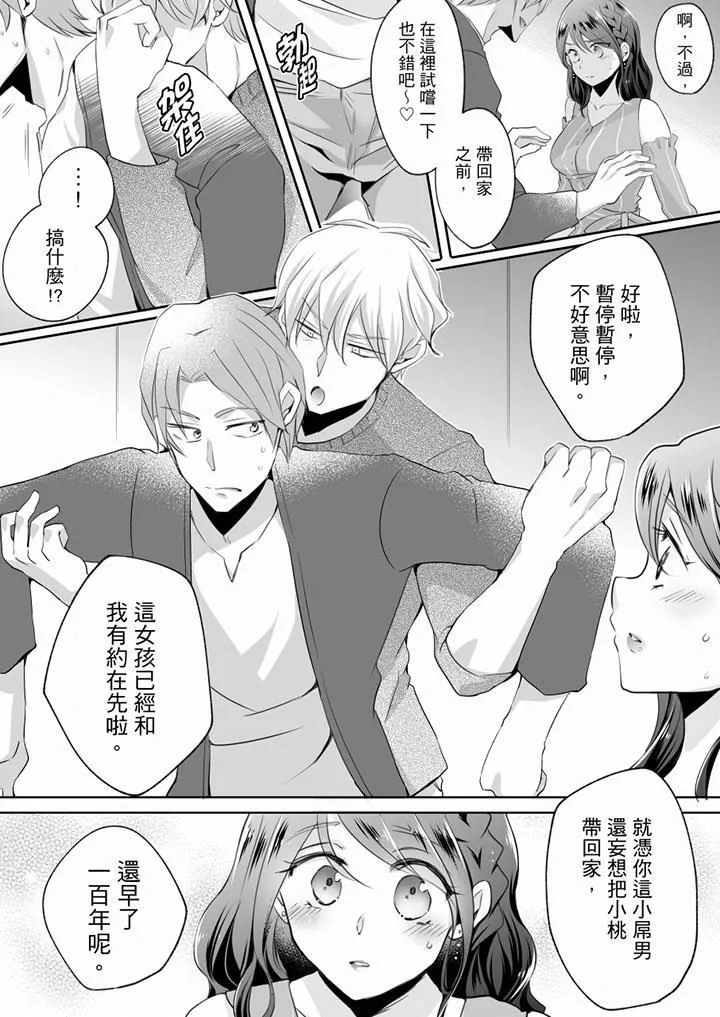 未經許可禁止插入第10話