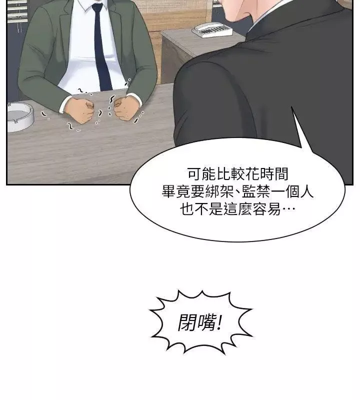 熟女的滋味第19話-被上的綁架犯