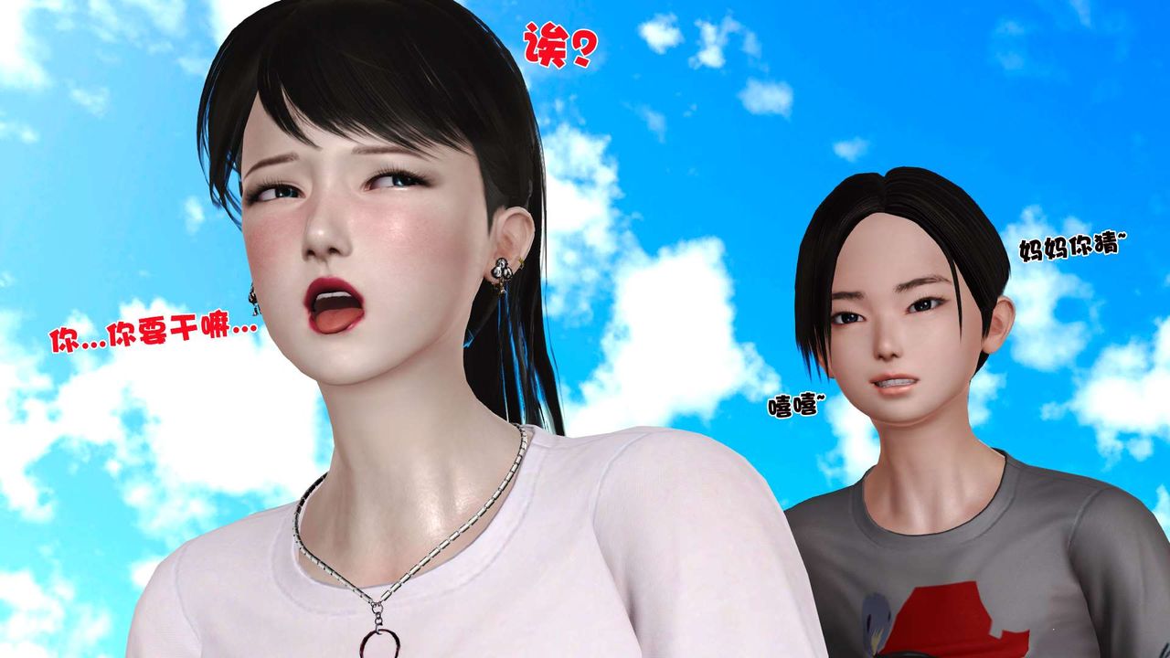 [3D]妓母第24话