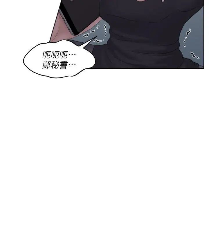 熟女的滋味第19话-被上的绑架犯