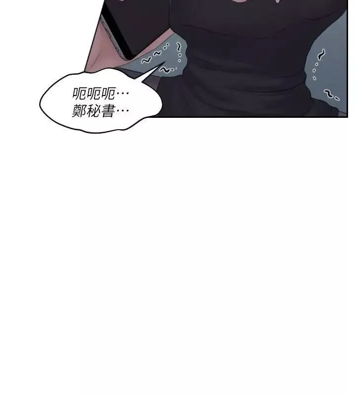熟女的滋味第19話-被上的綁架犯