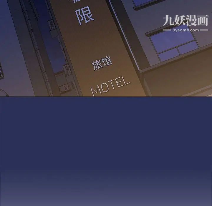 没种又怎样第13话
