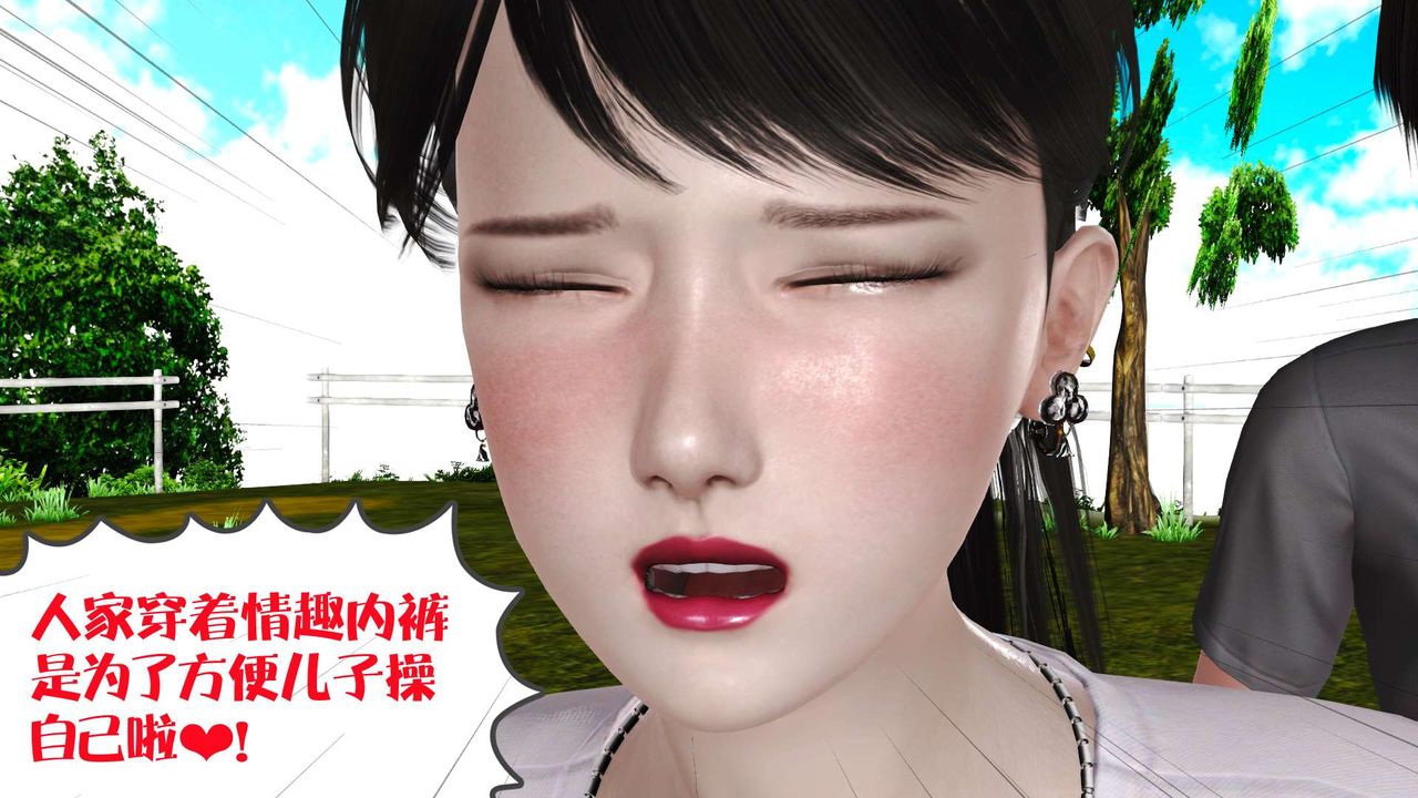[3D]妓母第24话