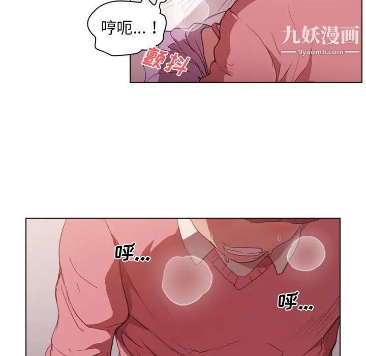 没种又怎样第13话