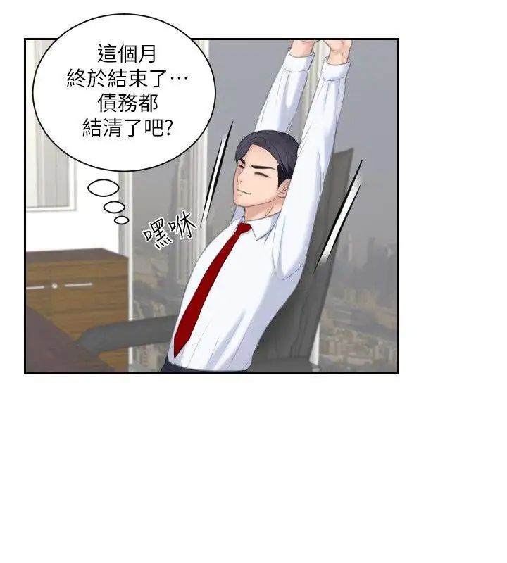 熟女的滋味第19话-被上的绑架犯