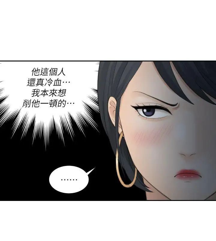 熟女的滋味第19话-被上的绑架犯