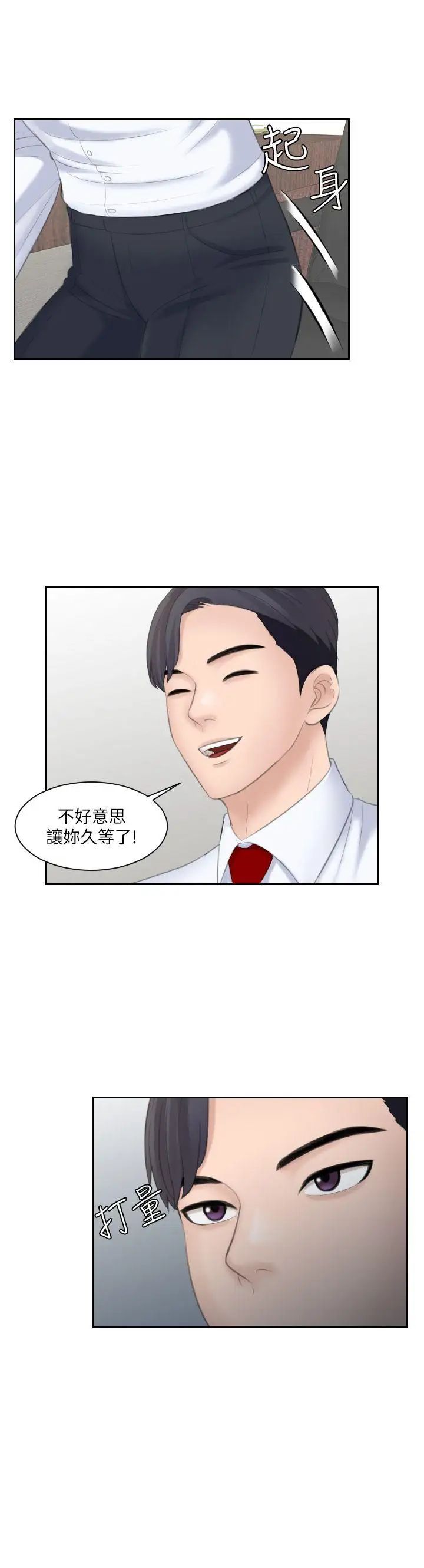 熟女的滋味第19话-被上的绑架犯