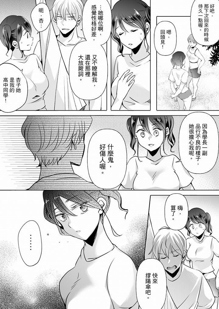 未经许可禁止插入第11话