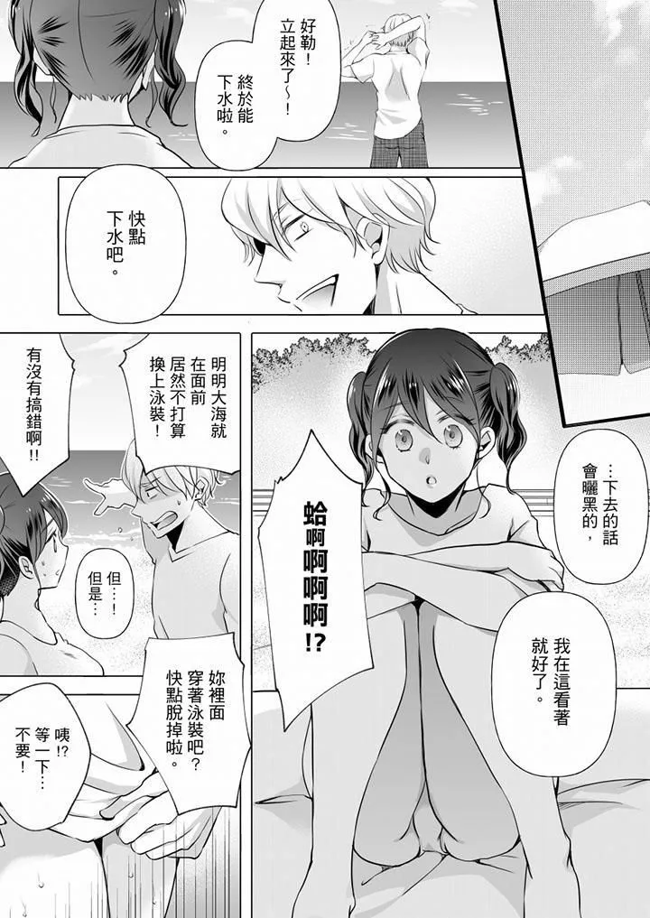 未經許可禁止插入第11話