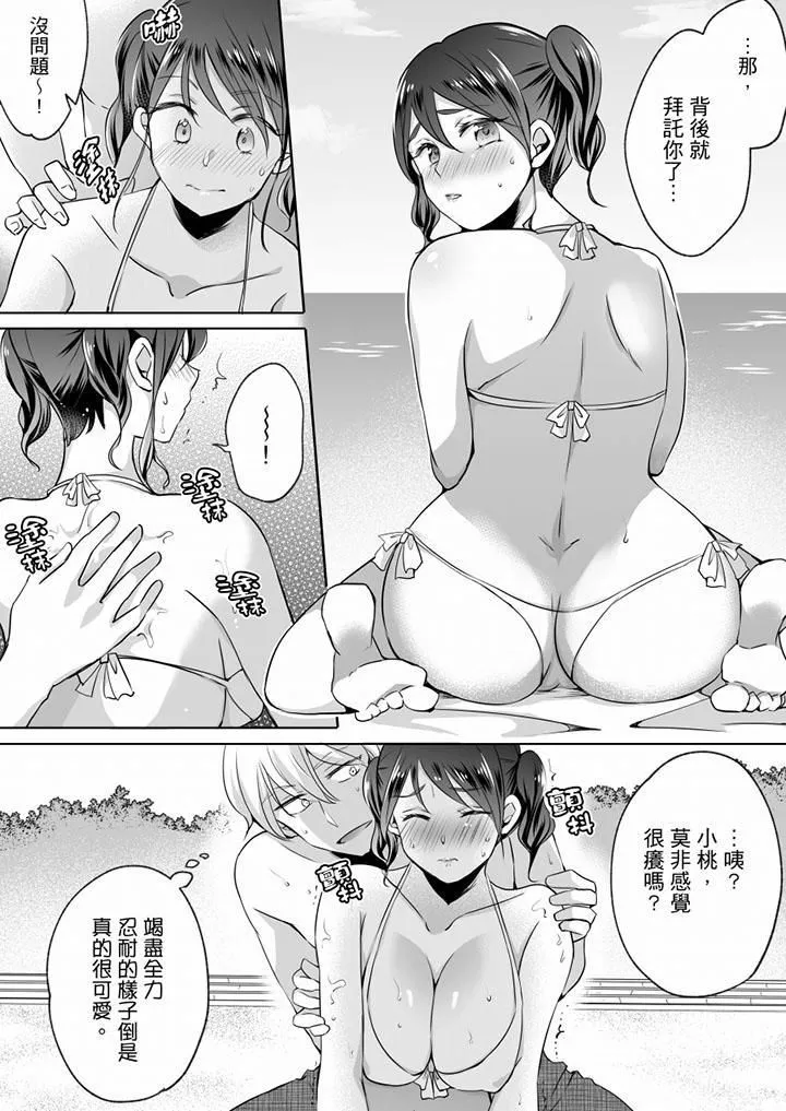 未經許可禁止插入第11話