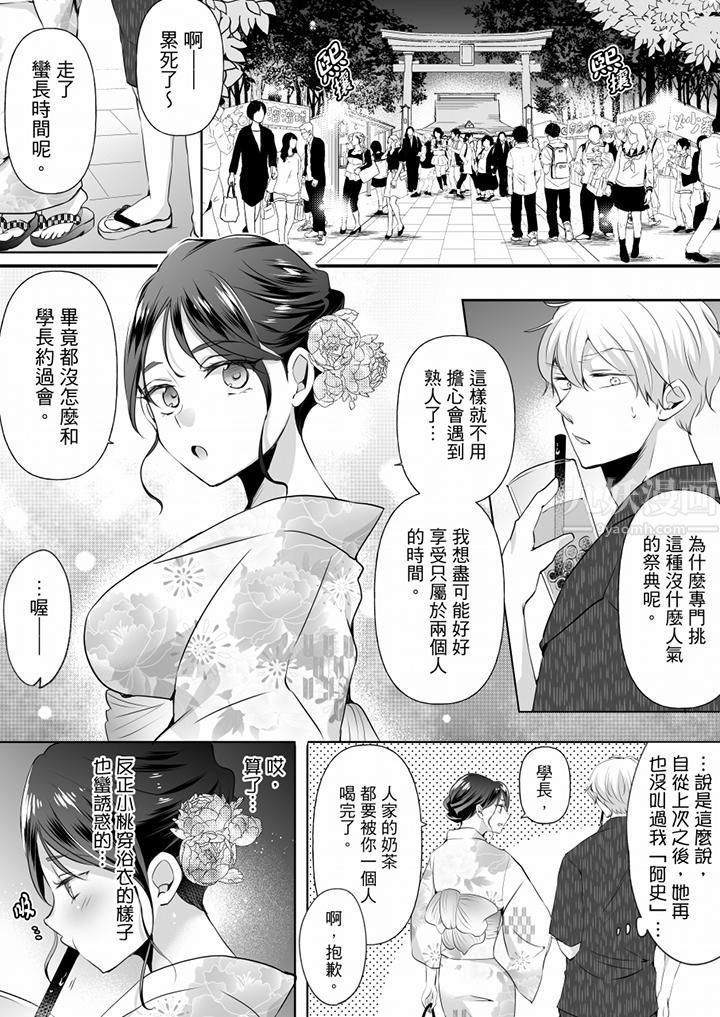 未经许可禁止插入第13话