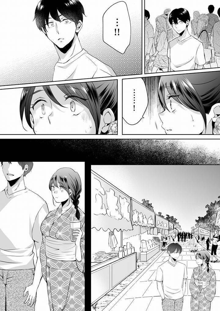 未經許可禁止插入第13話