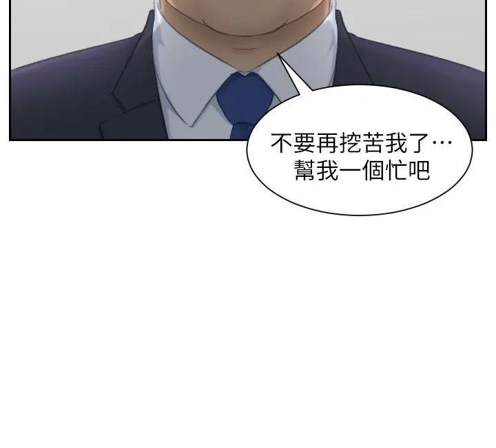 熟女的滋味第21话-我们假戏真做吧?