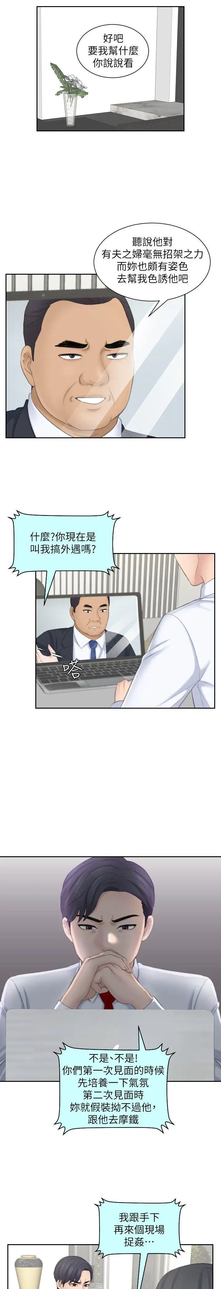 熟女的滋味第21話-我們假戲真做吧?