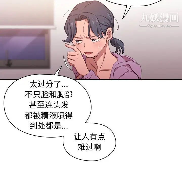 没种又怎样第13话