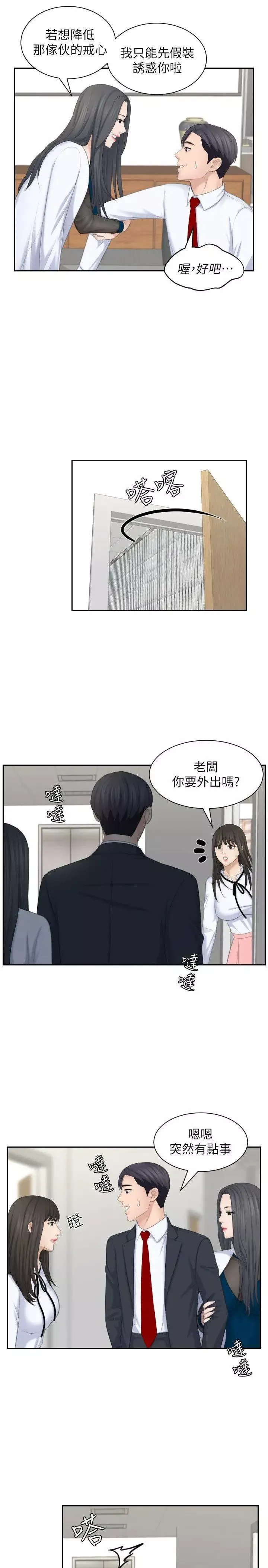 熟女的滋味第21話-我們假戲真做吧?