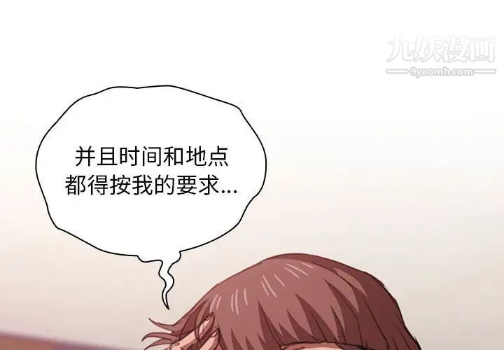 没种又怎样第14话