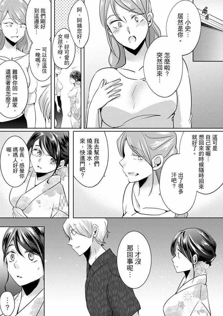 未經許可禁止插入第14話