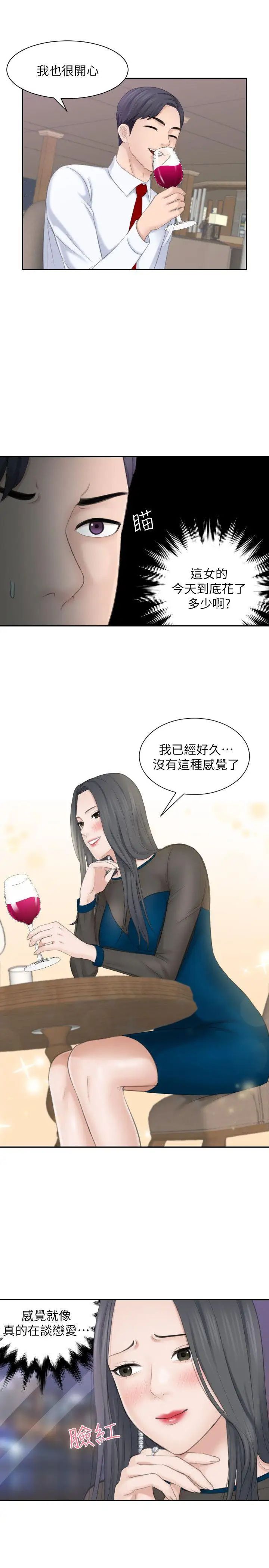 熟女的滋味第21話-我們假戲真做吧?