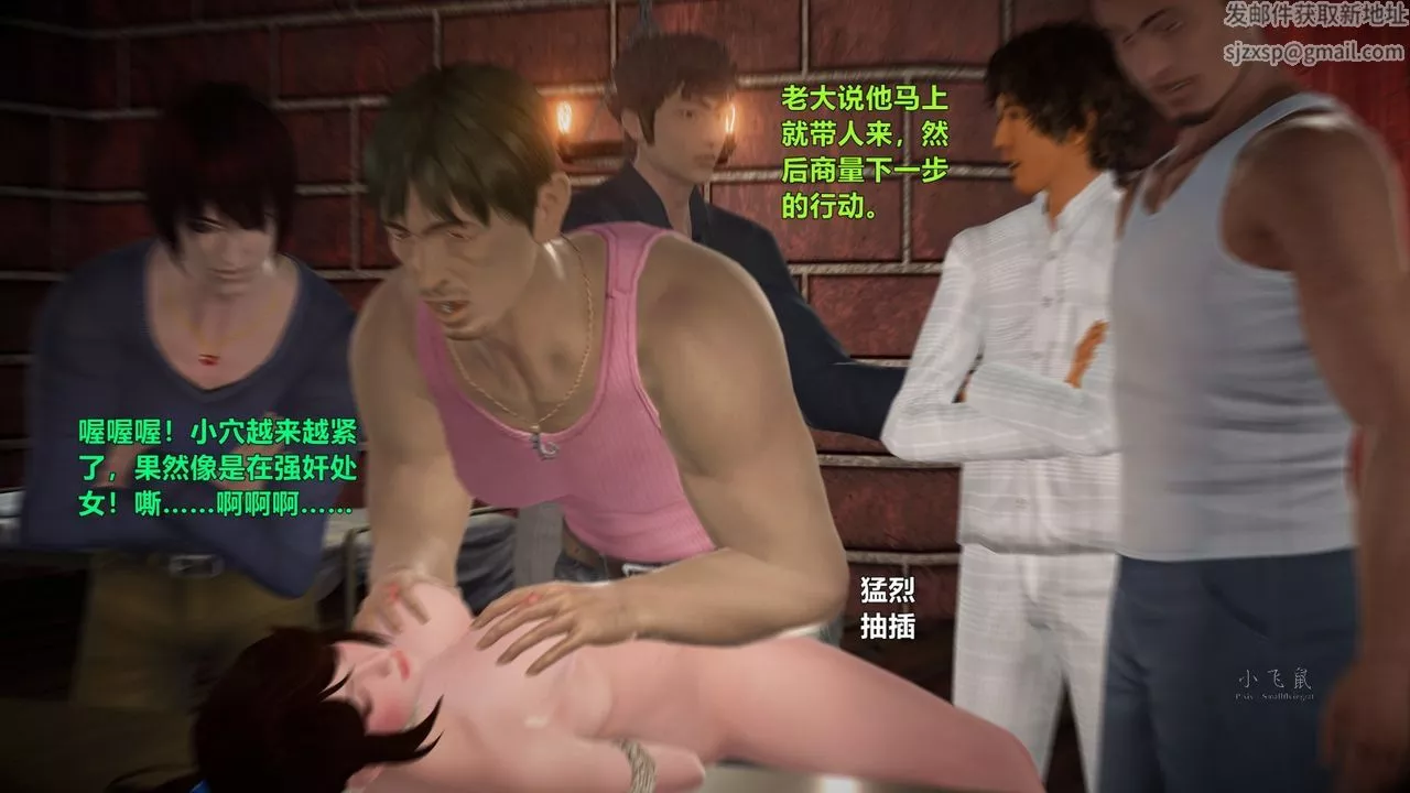 [3D]蹂躪女刑警之女警煉獄第05話
