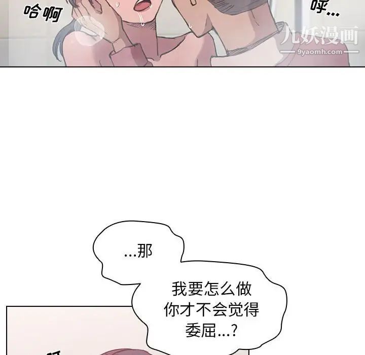 没种又怎样第14话