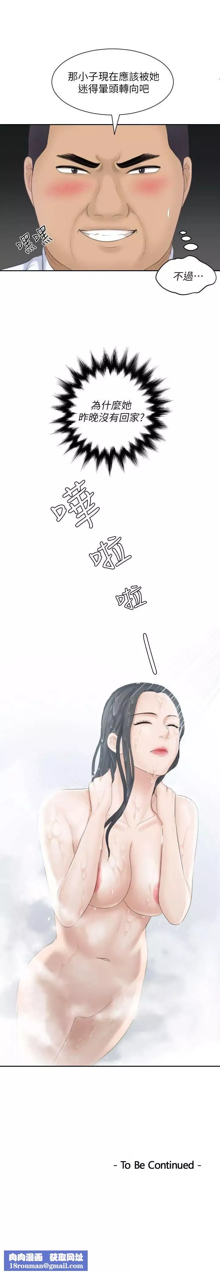 熟女的滋味第21話-我們假戲真做吧?