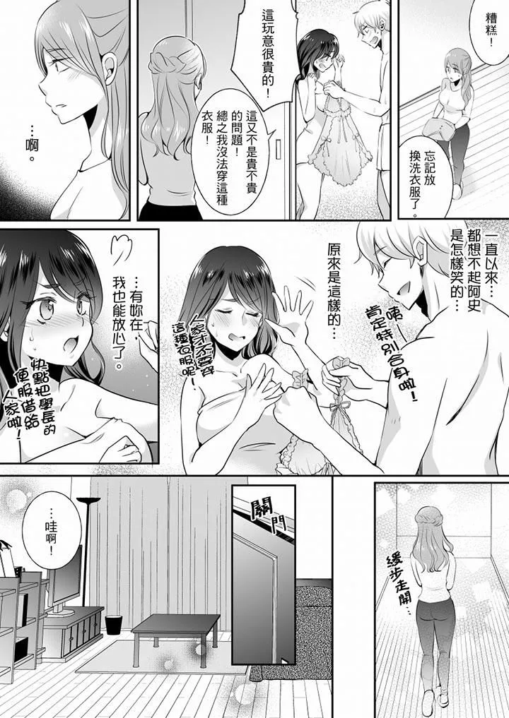 未經許可禁止插入第15話