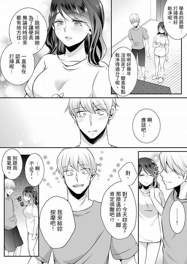 未經許可禁止插入第15話