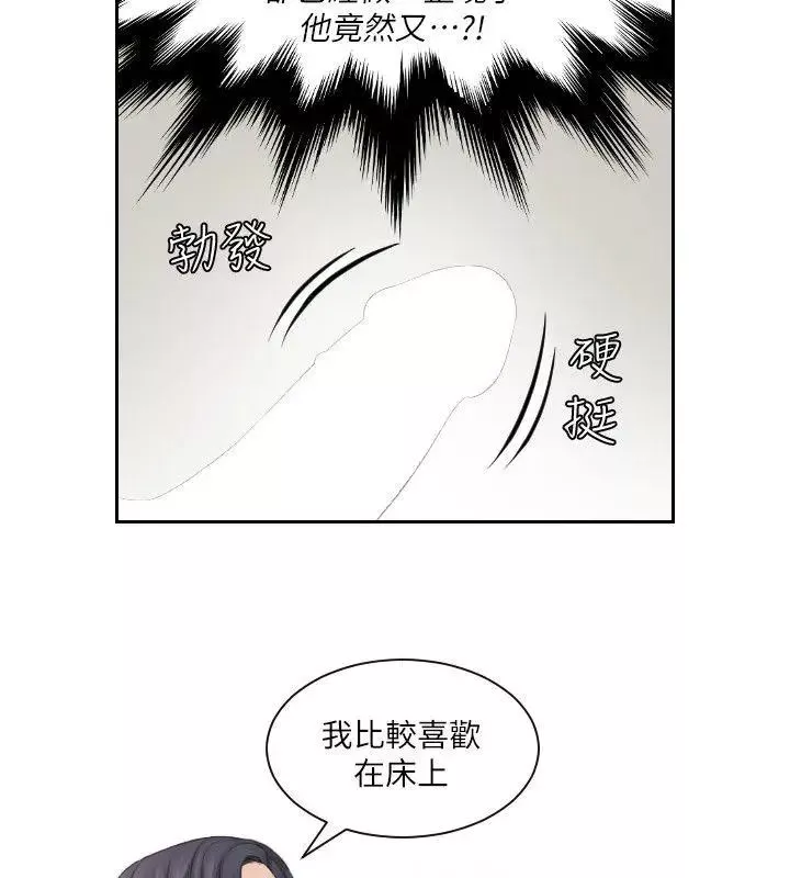 熟女的滋味第22話-舔到妳高潮