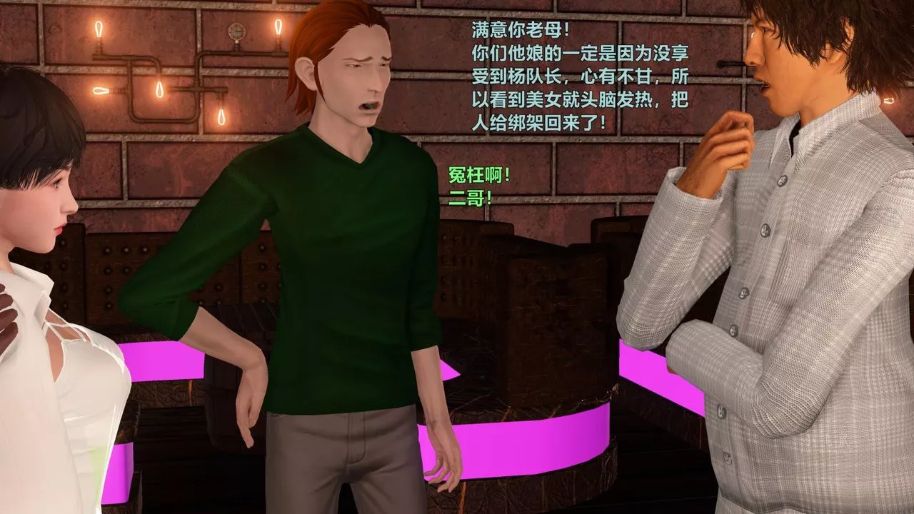 [3D]蹂躪女刑警之女警煉獄第06話