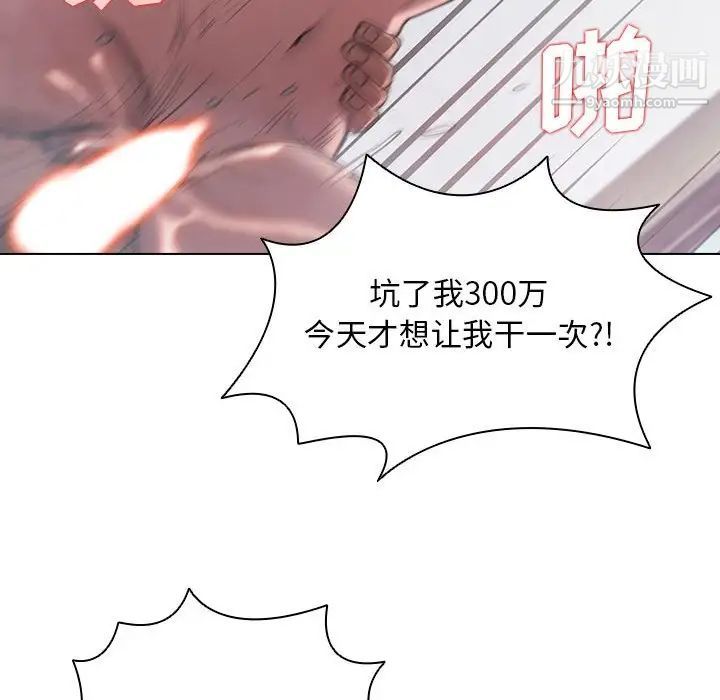 没种又怎样第14话