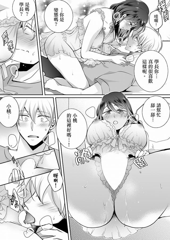 未經許可禁止插入第16話