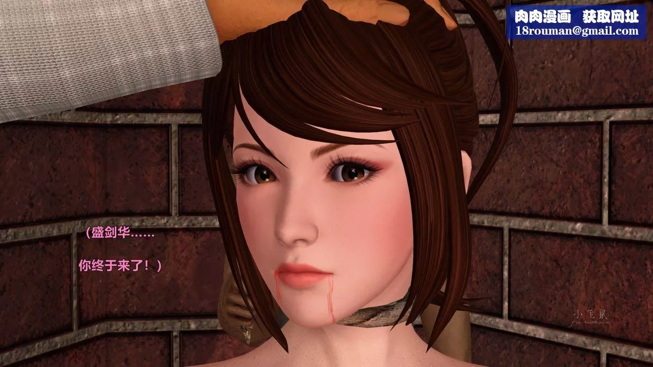 [3D]蹂躪女刑警之女警煉獄第06話