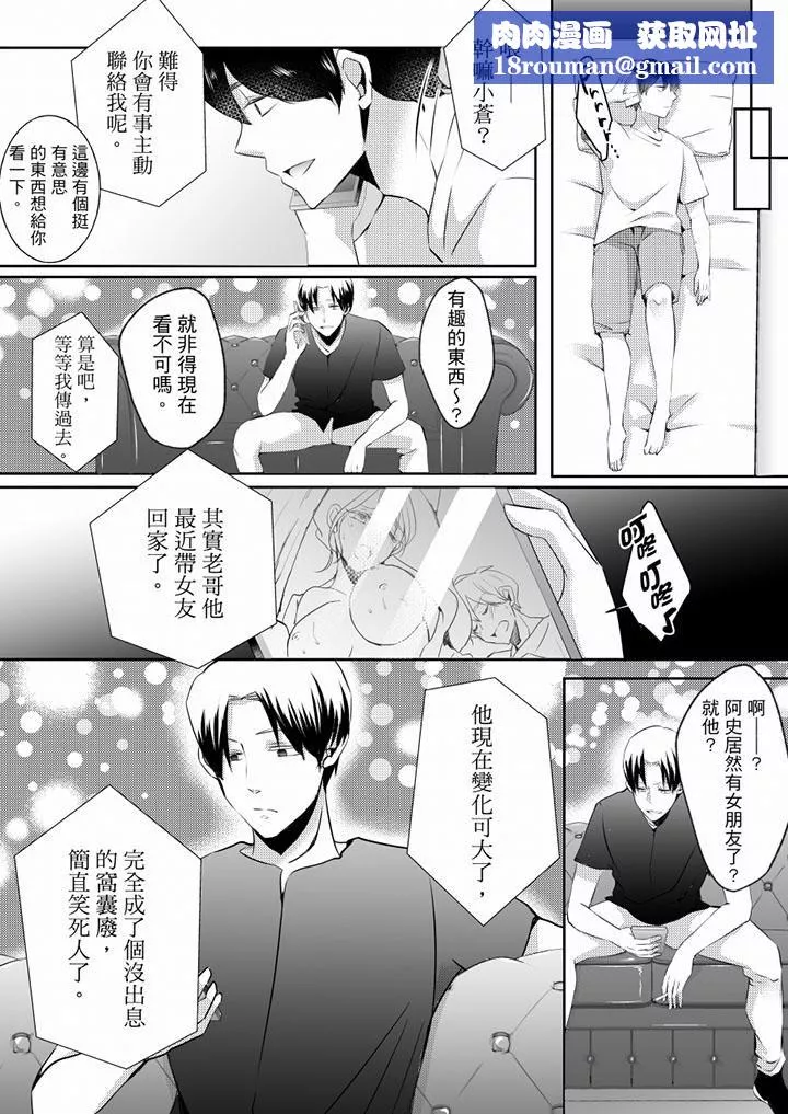 未經許可禁止插入第16話