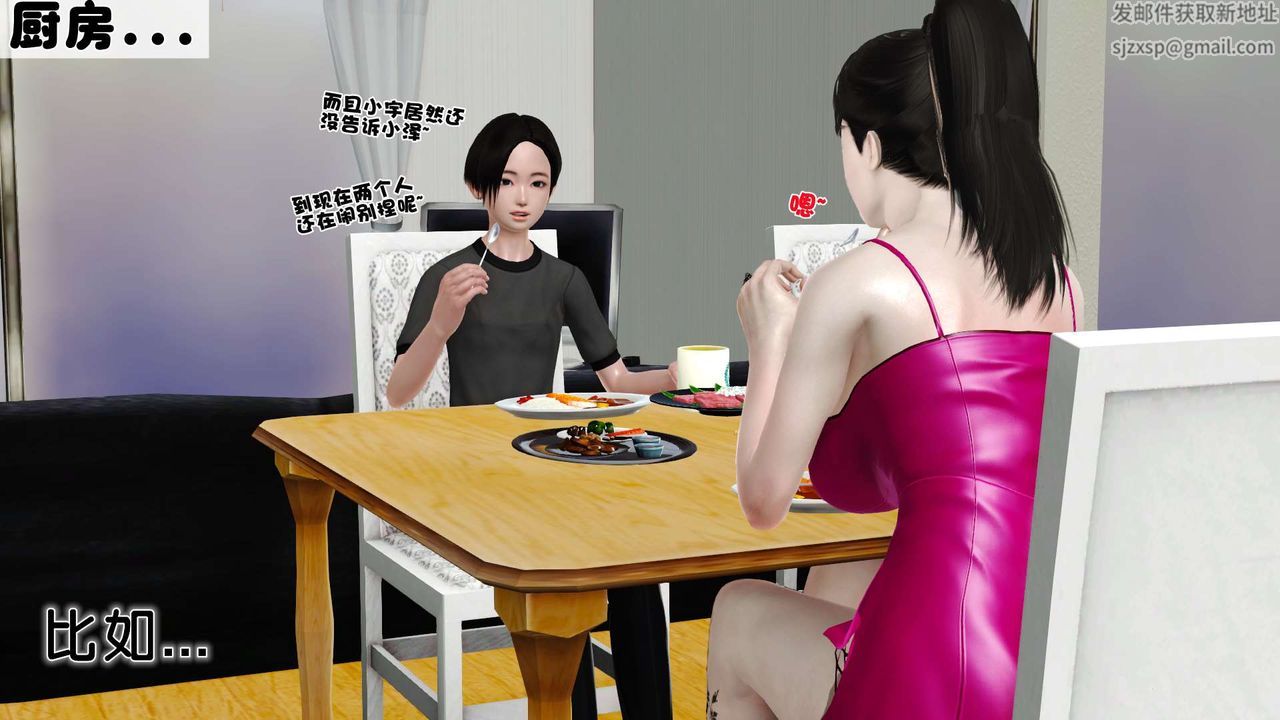 [3D]妓母第26话