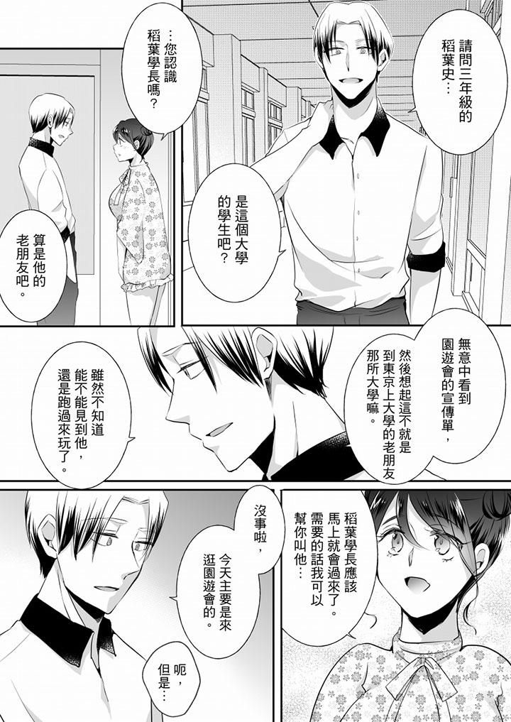 未经许可禁止插入第16话