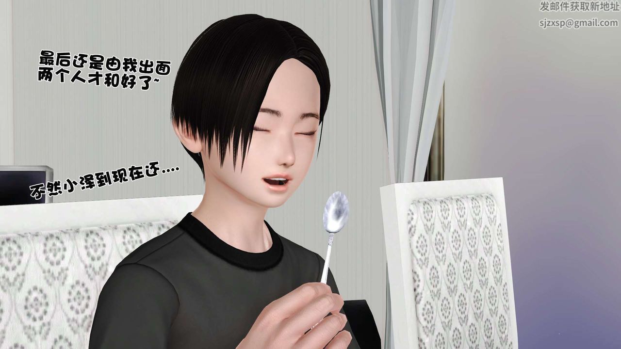[3D]妓母第26话