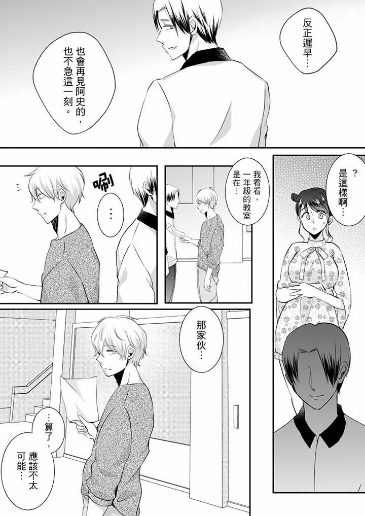 未經許可禁止插入第16話