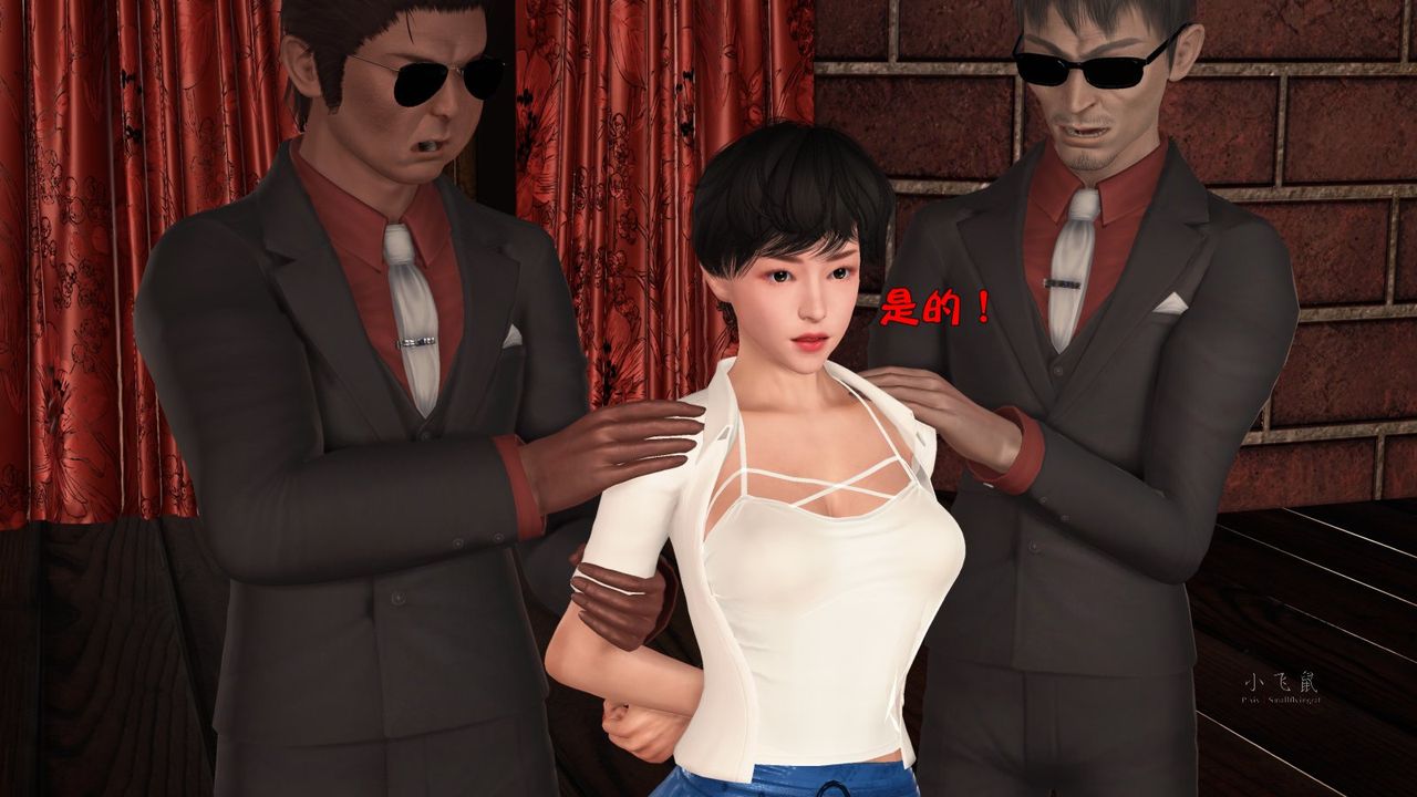 [3D]蹂躪女刑警之女警煉獄第06話