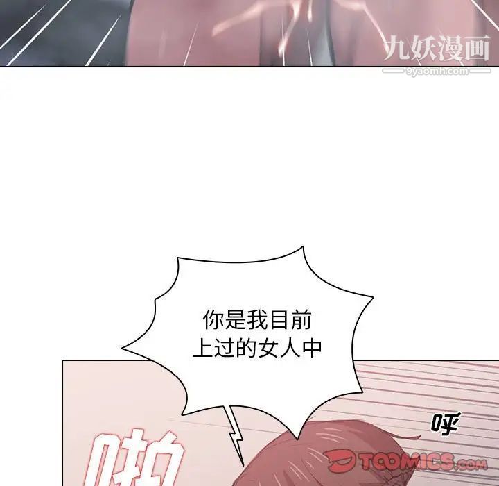 没种又怎样第14话