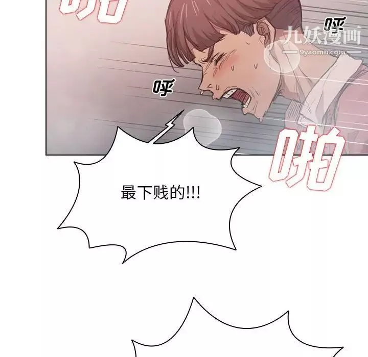 沒種又怎樣第14話