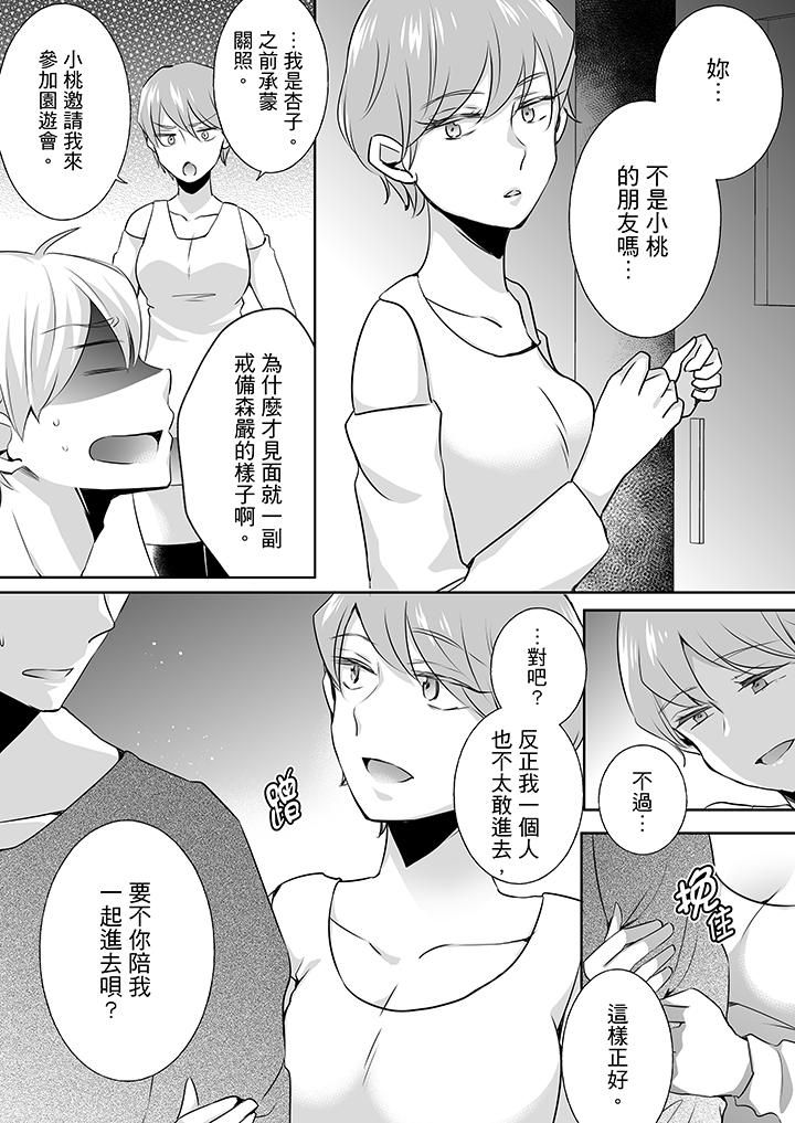 未經許可禁止插入第17話