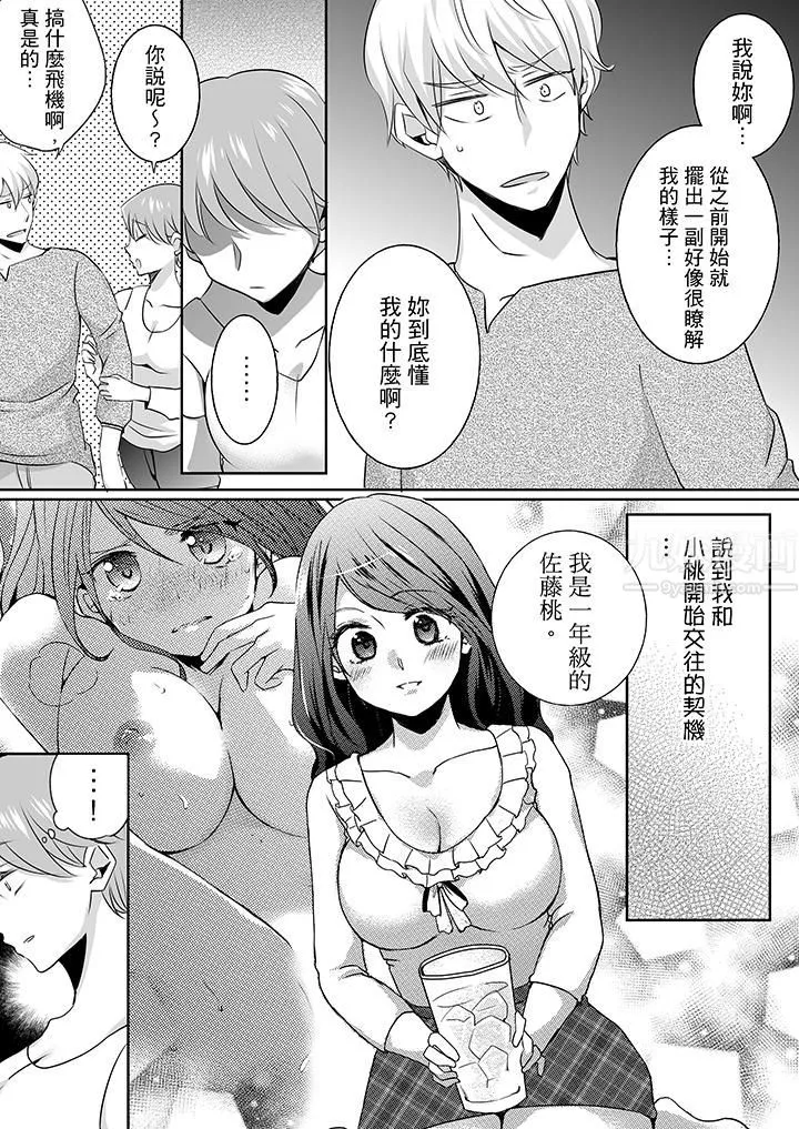 未經許可禁止插入第17話