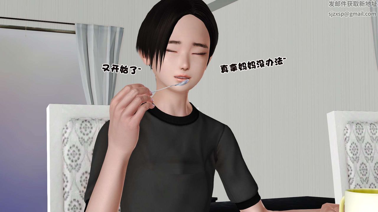 [3D]妓母第26话