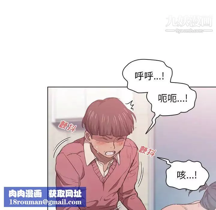 沒種又怎樣第14話